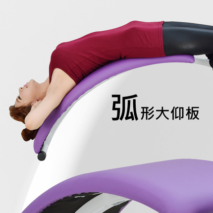 多功能弧形大仰板